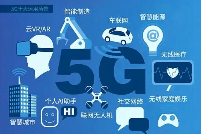 5G的到來(lái)將為安防產(chǎn)業(yè)帶來(lái)什么變革？