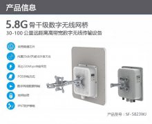 5G時(shí)代即將到來(lái) 更強(qiáng)大的無(wú)線網(wǎng)橋?qū)⒄? width=
